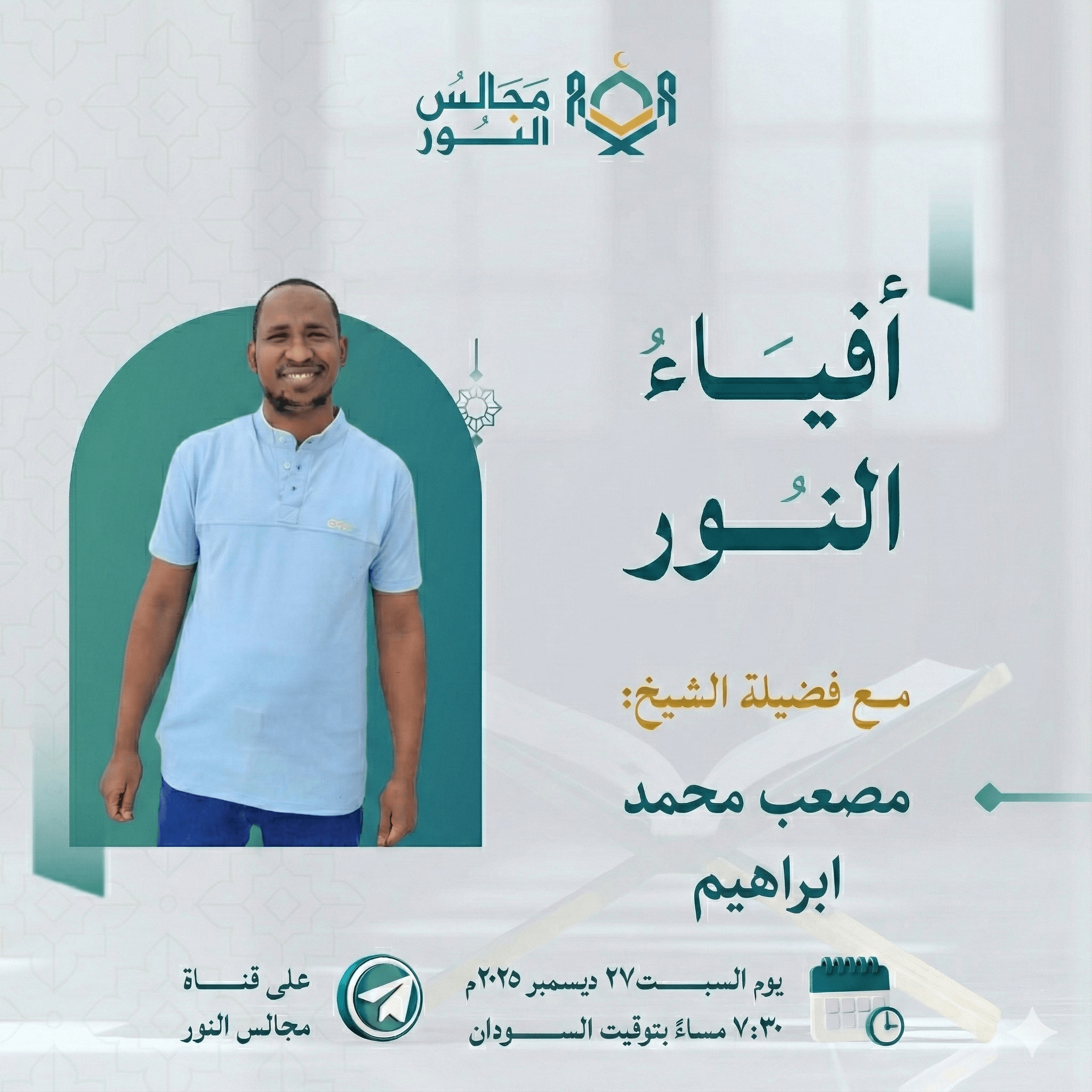 Introduction to Islamic Ethics